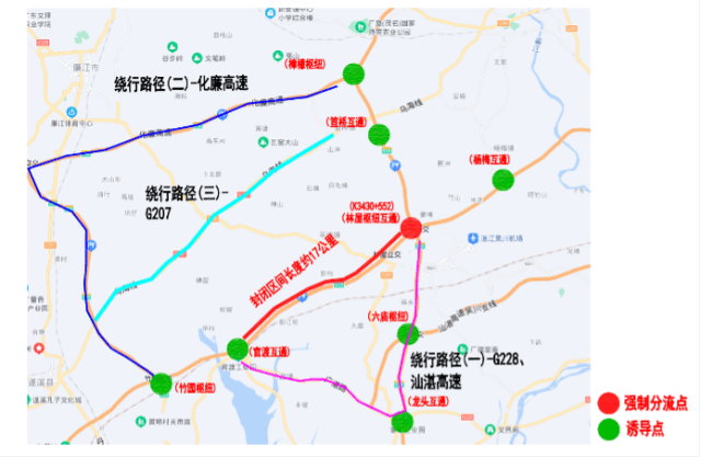 往广州方向的车辆请提前经路径一(国道g228,汕湛高速),路径二(化廉