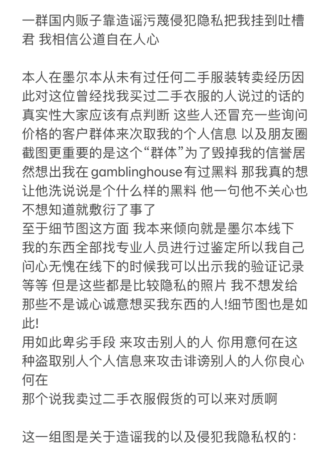 关于北京东直门中医院、西城区贩子联系方式「找对人就有号」的信息