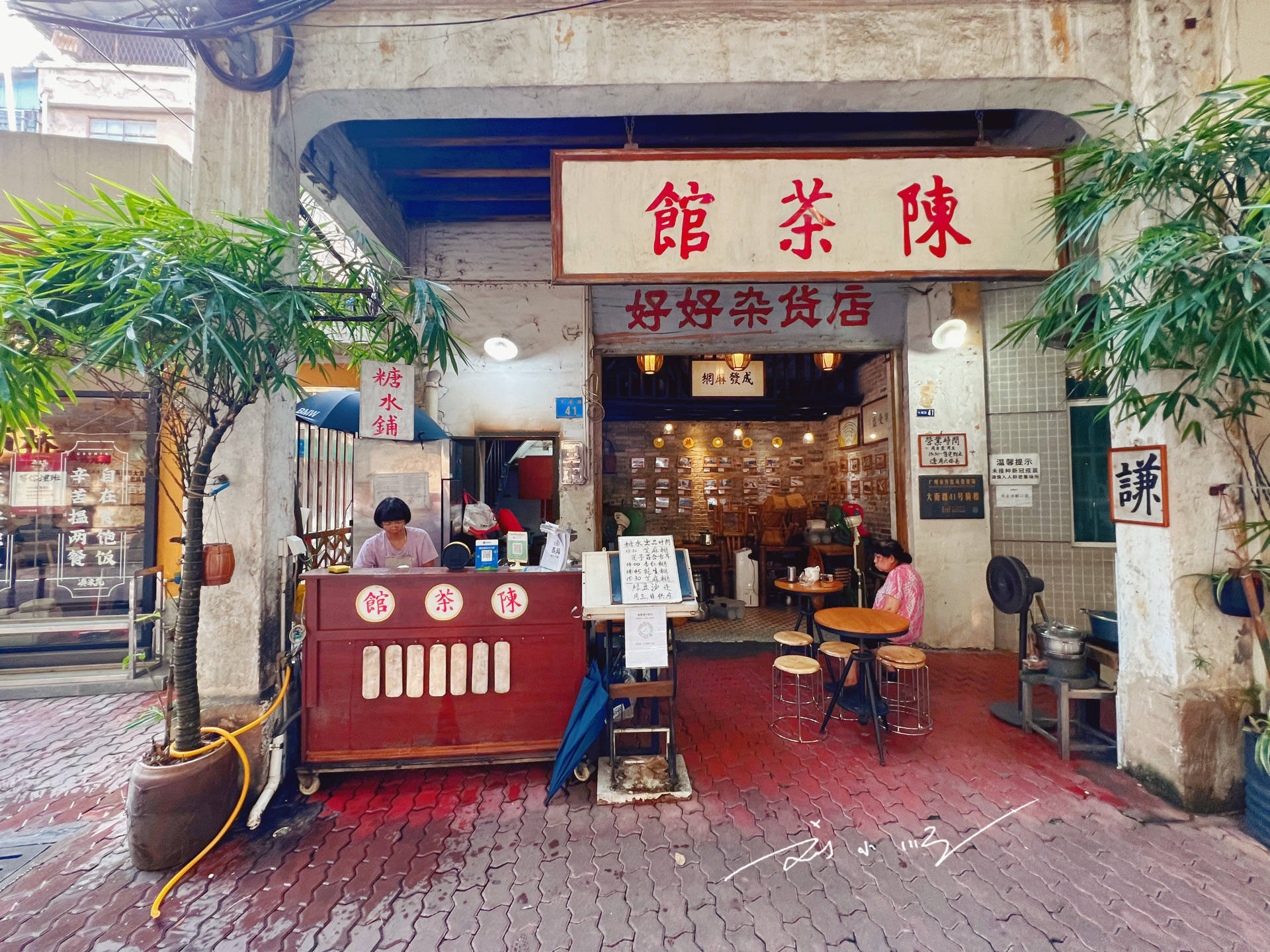 广州番禺的“任性”网红甜品店，甜品要按时间表来吃，晚了就没了