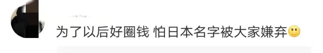 辣目洋子恢复本名 网友 是怕日本名字遭嫌弃 日后不好圈钱 辣目洋子恢复本名李嘉琦 方都 李佳琪 朝阳新闻