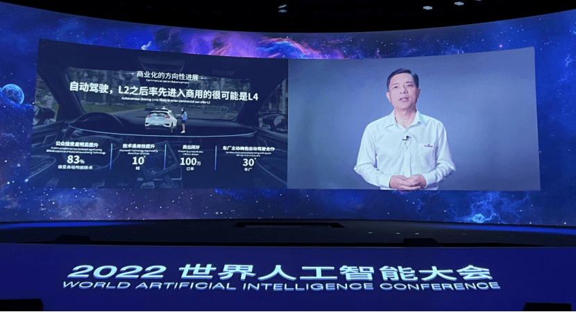 羅永浩談自動駕駛	：L2後L4會火速民用，L3普及化還需更較長時間