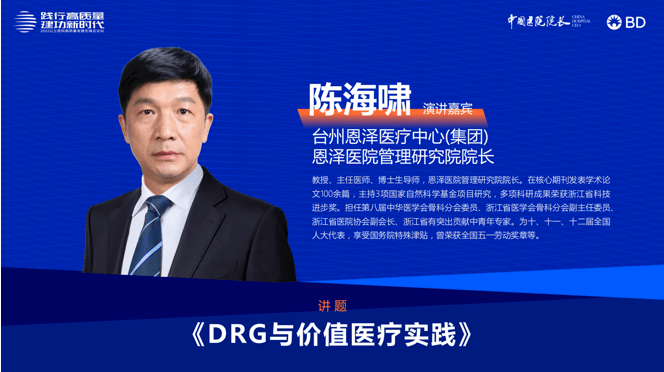 从收入驱动到成本驱动 drg全方位促医院管理转型_医疗_陈海啸_改革