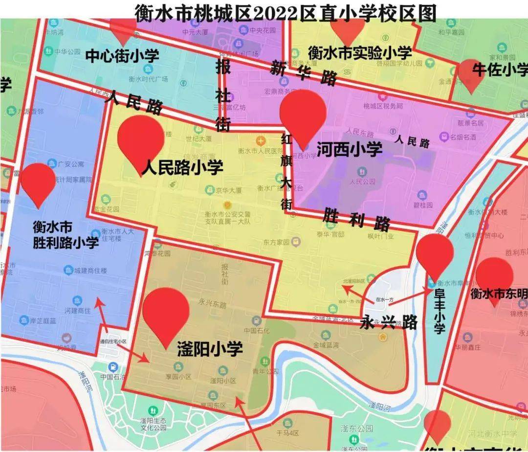 衡水市河西小学发布2022级一年级新生入学通知书领取通知