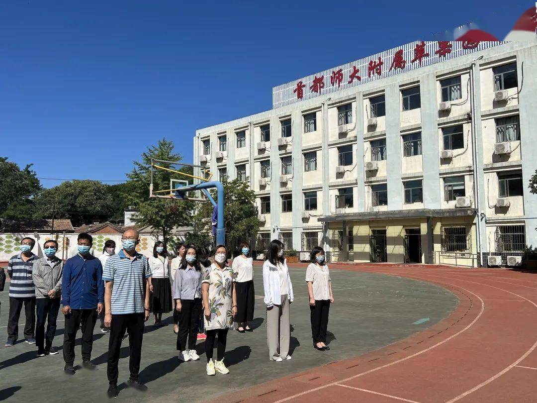 9月1日清晨,首师大附属苹果园中学高三年级在西校区举行了隆重的开学