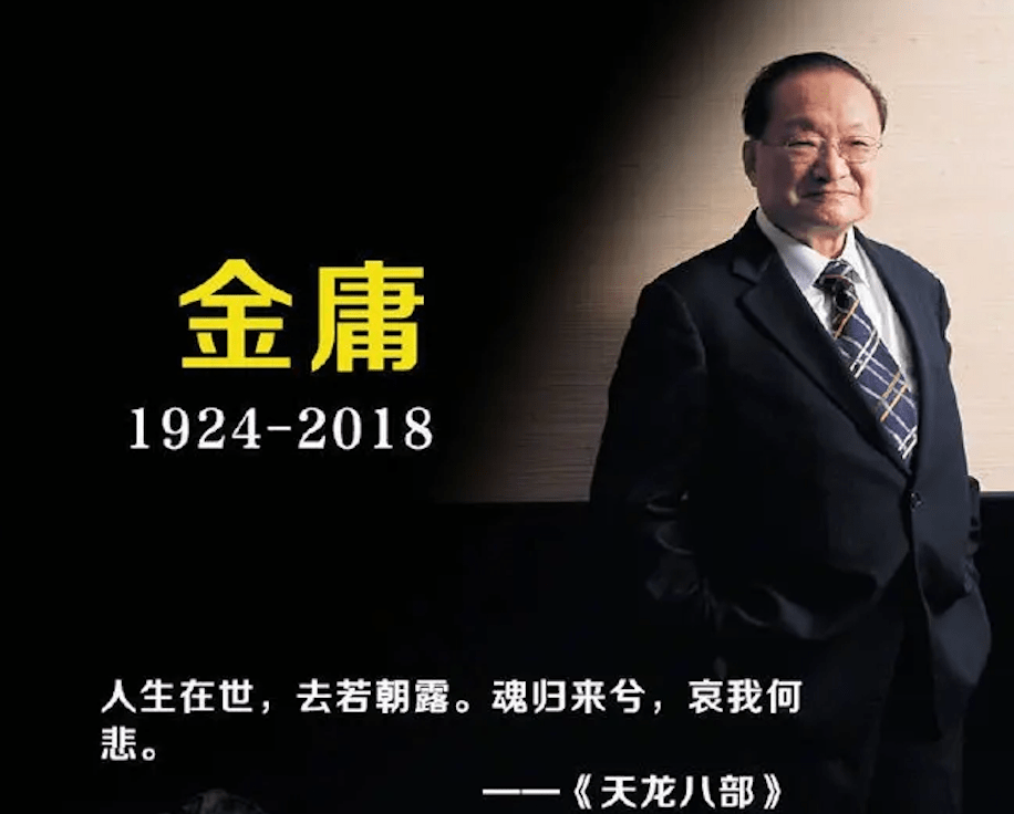 图解金庸家族,六百年传奇惊呆小伙伴!_氏家谱_族谱_海宁