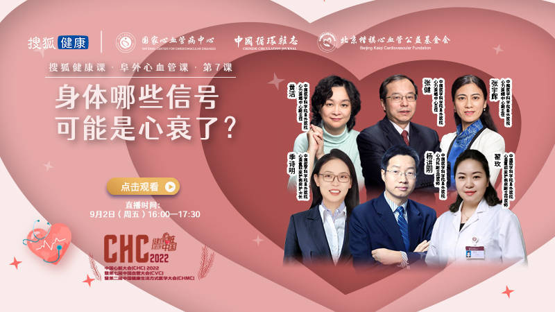 敬請期待身心健康課·紅旗區心腦血管課下集