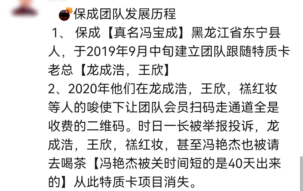 "冯宝成团队"传授道德经带你圆梦?别做梦了!