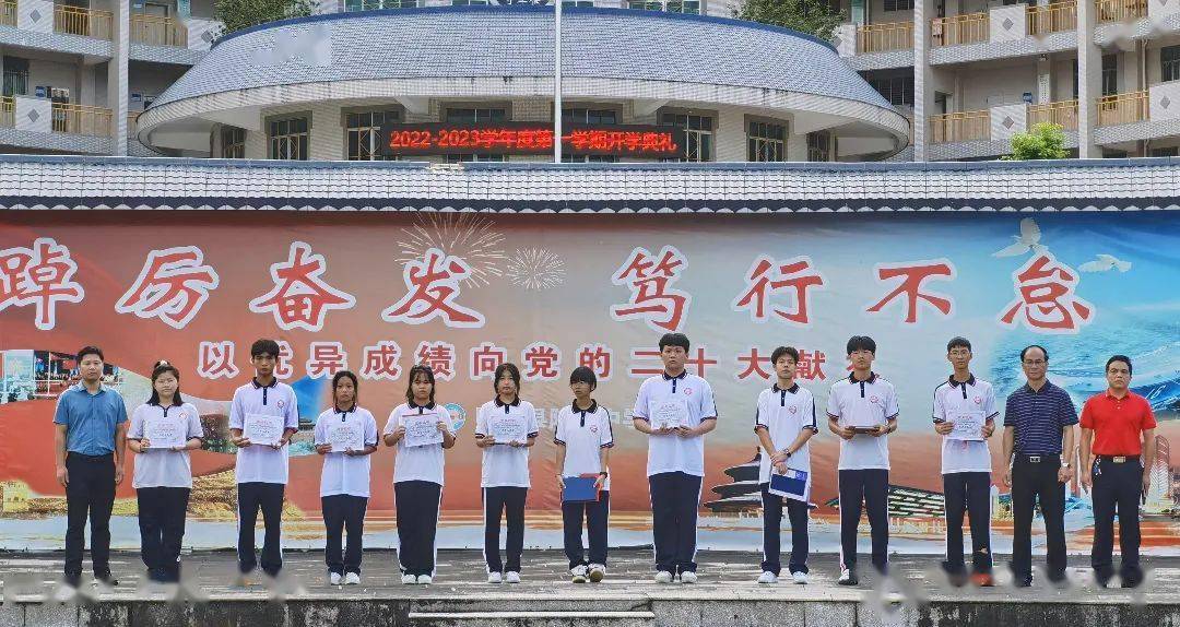 陆河中学:开学典礼|踔厉奋发,笃行不怠