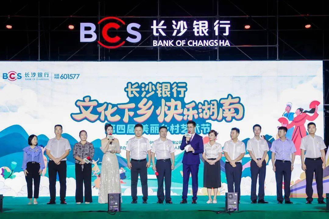 宋禹湘乡支行副行长 彭亮军隆回支行副行长 尹兵"长沙银行上山下乡