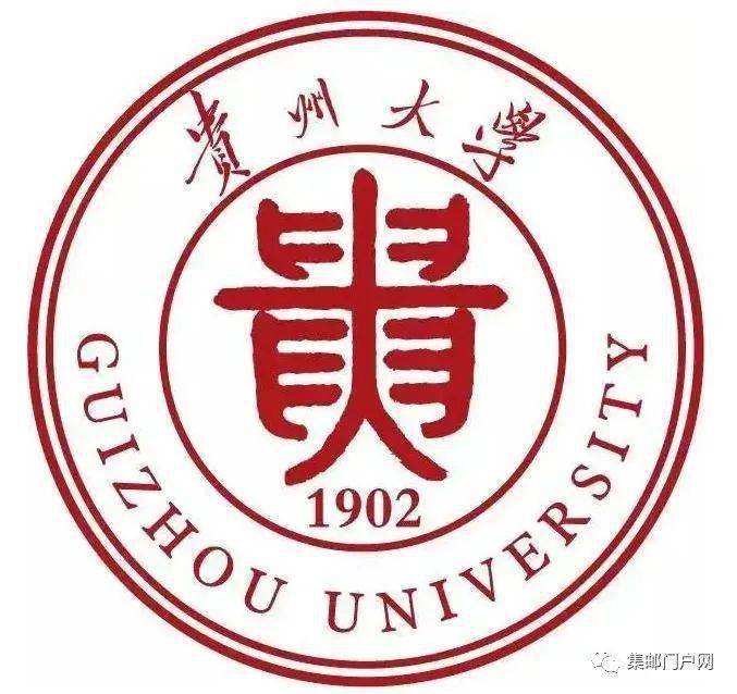 贵州大学邮编 来自搜狐网