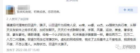 修正安媞尔遭投诉:产品宣称治病 加盟代理被指“杀猪盘”(图2)