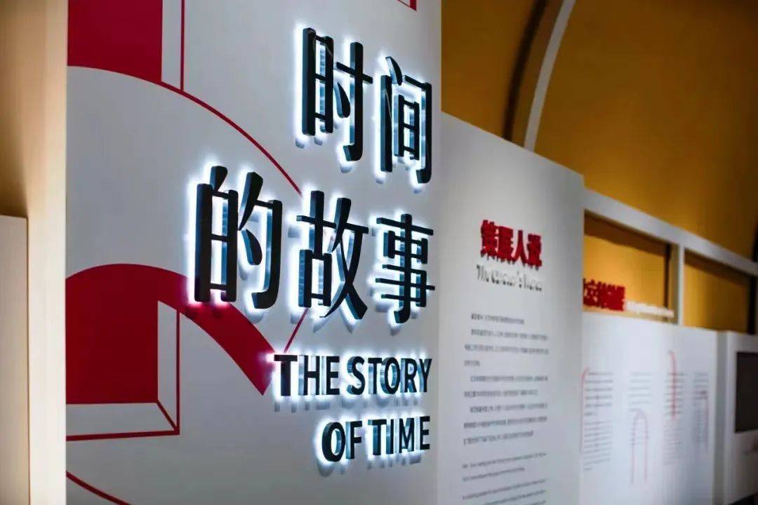 沉浸式数字展讲述"时间的故事"_中轴线_展厅_观众