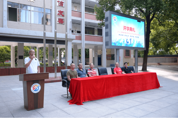 新学期,新起点,新征途——衡阳市第三中学举行秋季开学典礼_学子_发展