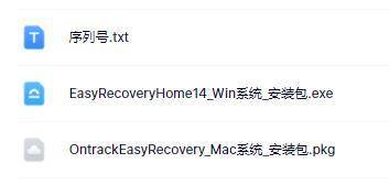 EasyRecovery序列号win14版本数据恢复软件