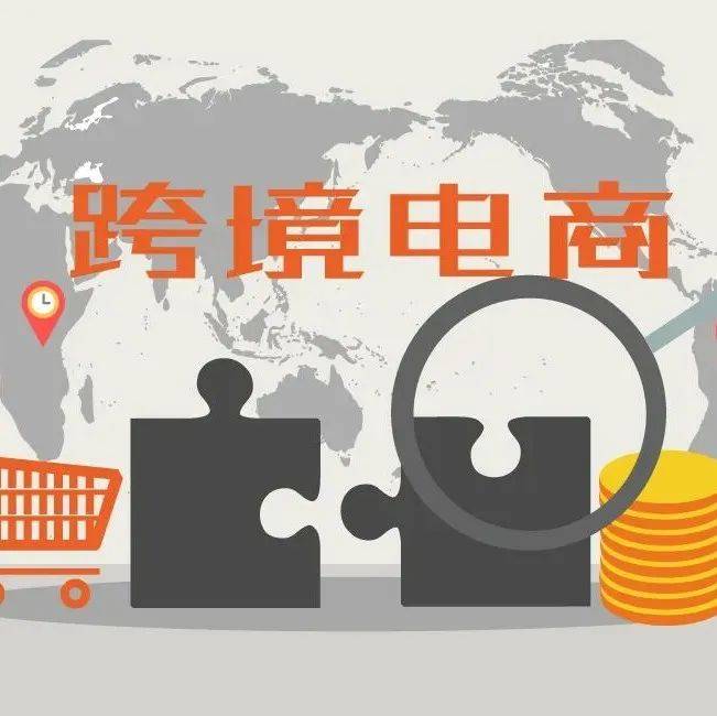 拼多多正式出海,“买卖全球”新版图如何绘制?_跨境_平台_Temu