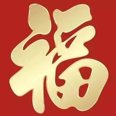 老人常说“福不可享尽”,哪些福气不能贪?_父母_孩子_事情