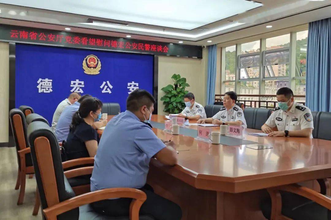 胡水旺副厅长深入德宏开展"百日行动"专项慰问活动_省公安厅_禁毒局