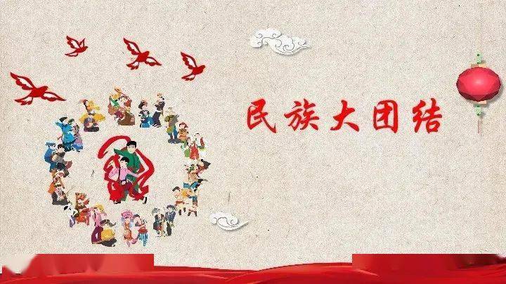 校园采风 民族大团结共筑中国梦 高新区第四小学三年级民族团结教育活动纪实 发展 平台 文化