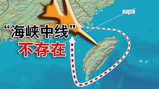 解放军战机突破"中线",8艘军舰绕岛巡航,蔡当局黔驴技穷_台军称30日