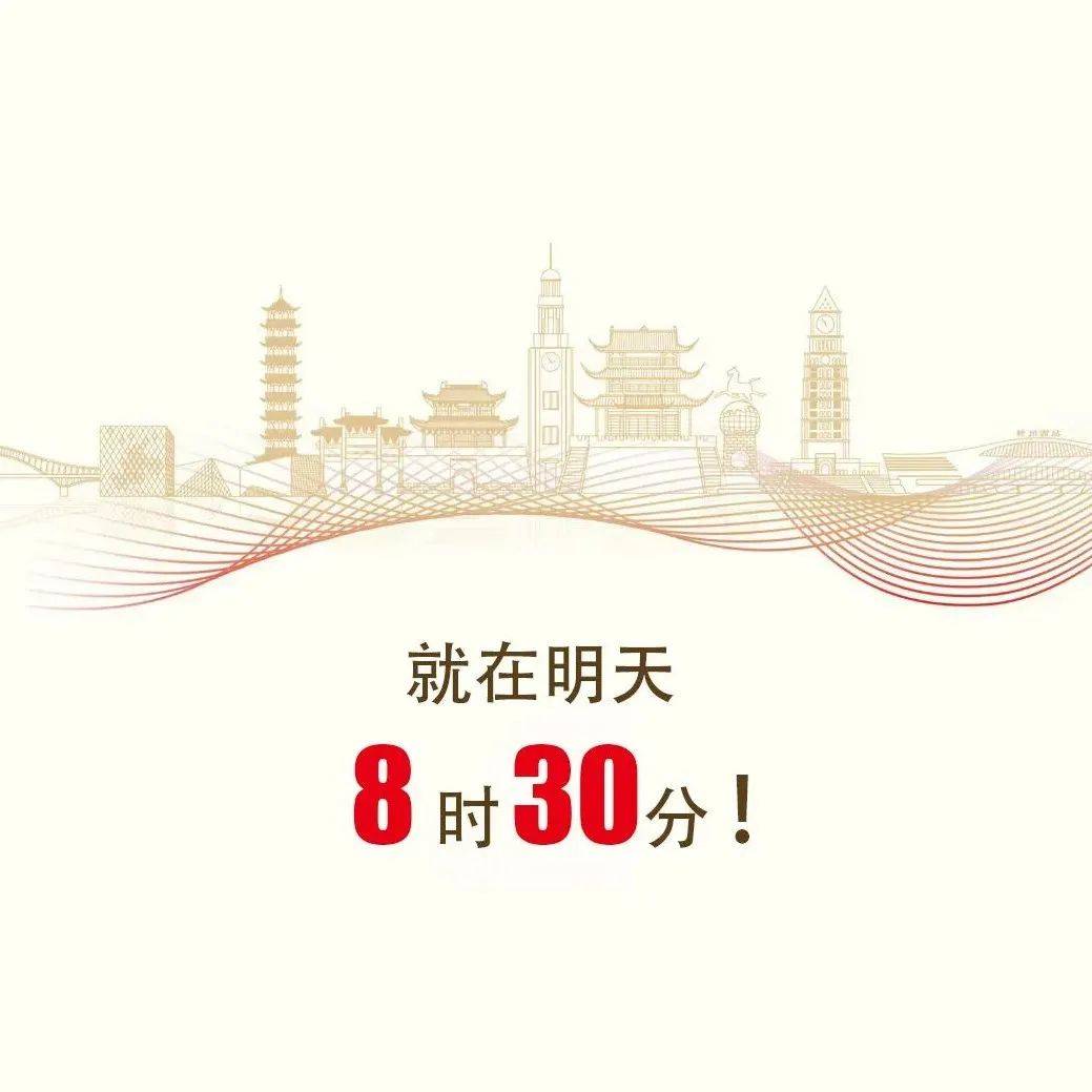 就在明天,8时30分!_熊小勤_李忠生_李曦