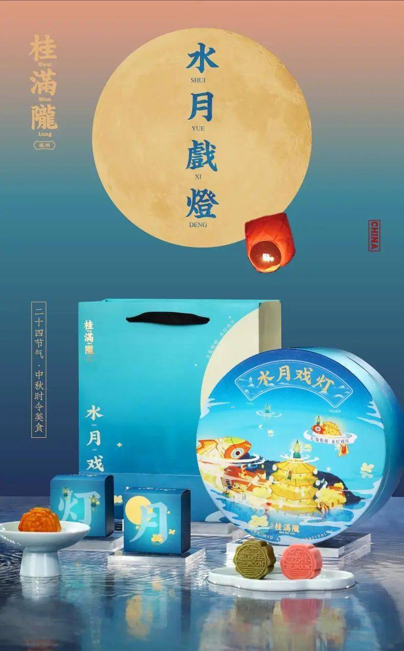 藏在"灯笼"里的中秋礼盒,桂满陇月饼礼盒,茶与月饼的奇妙结合_金桂