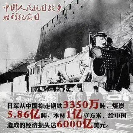 永不磨灭的记忆"中国人民抗日战争胜利纪念日"确定每年9月3日为以国家
