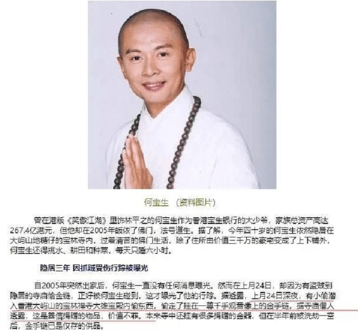 56岁吕颂贤出镜帅气依旧,因出演令狐冲与佛结缘,至今感恩金庸_万绮雯