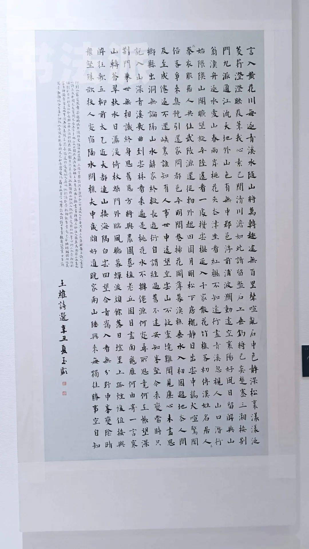 直击现场丨2021“中国书法•年展”全国楷书作品展开展！（附高清作品）_展览_费县_活动