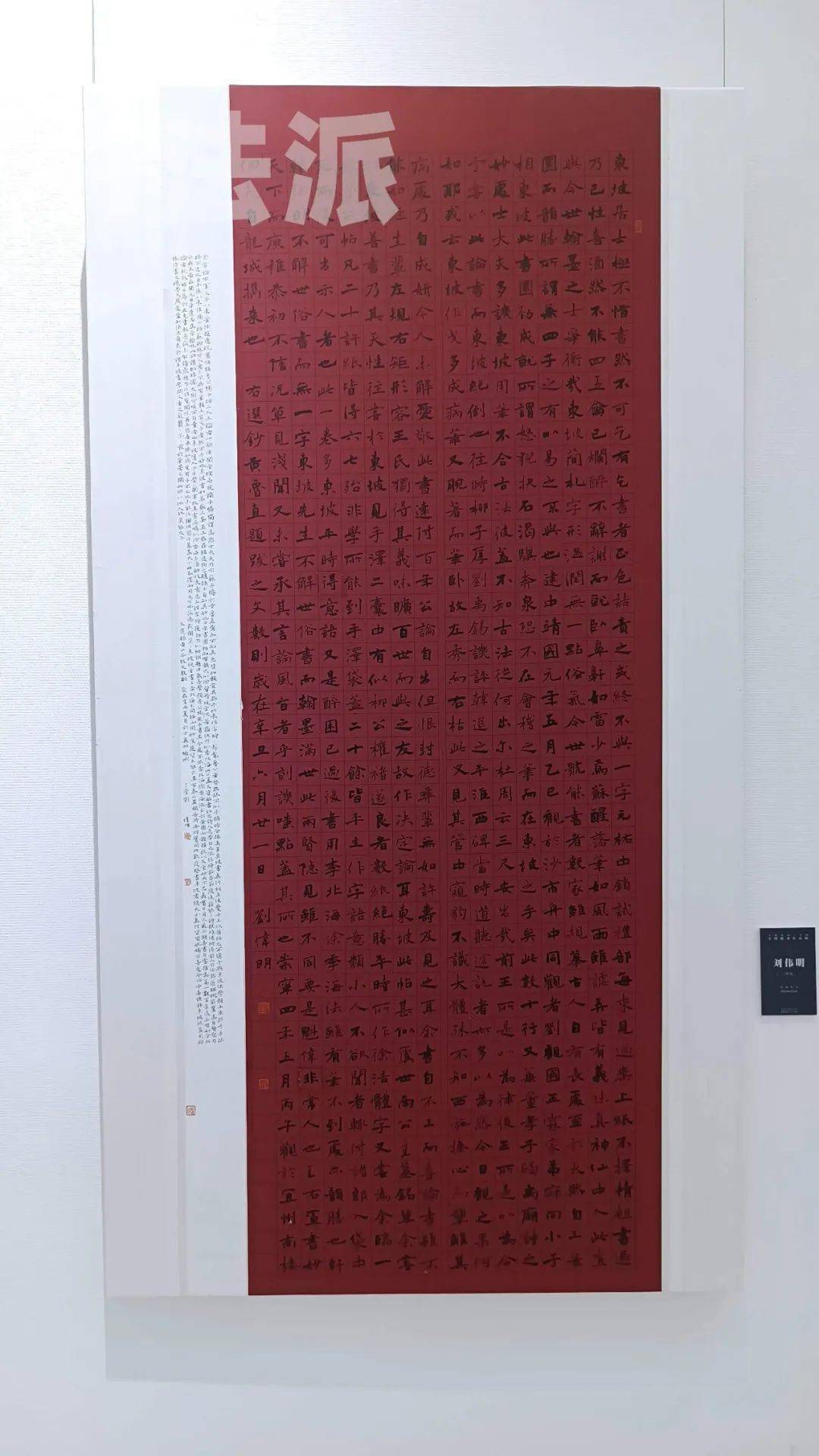 直击现场丨2021“中国书法•年展”全国楷书作品展开展！（附高清作品）_展览_费县_活动
