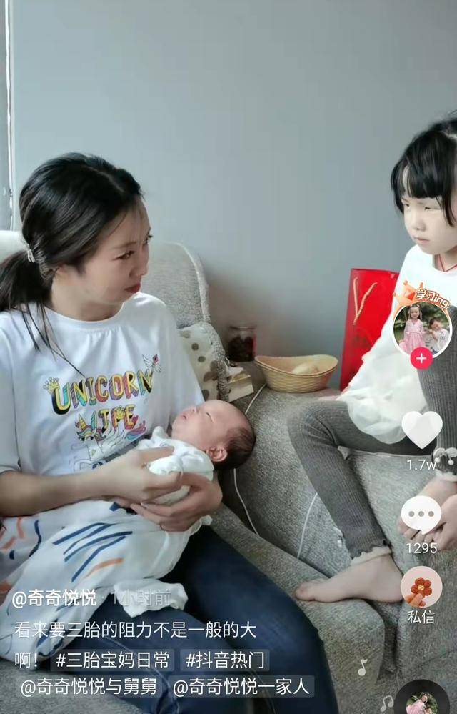 奇奇悦悦拒绝三胎,奇奇吃醋生气,悦悦一语双关_田静_孩子_网友