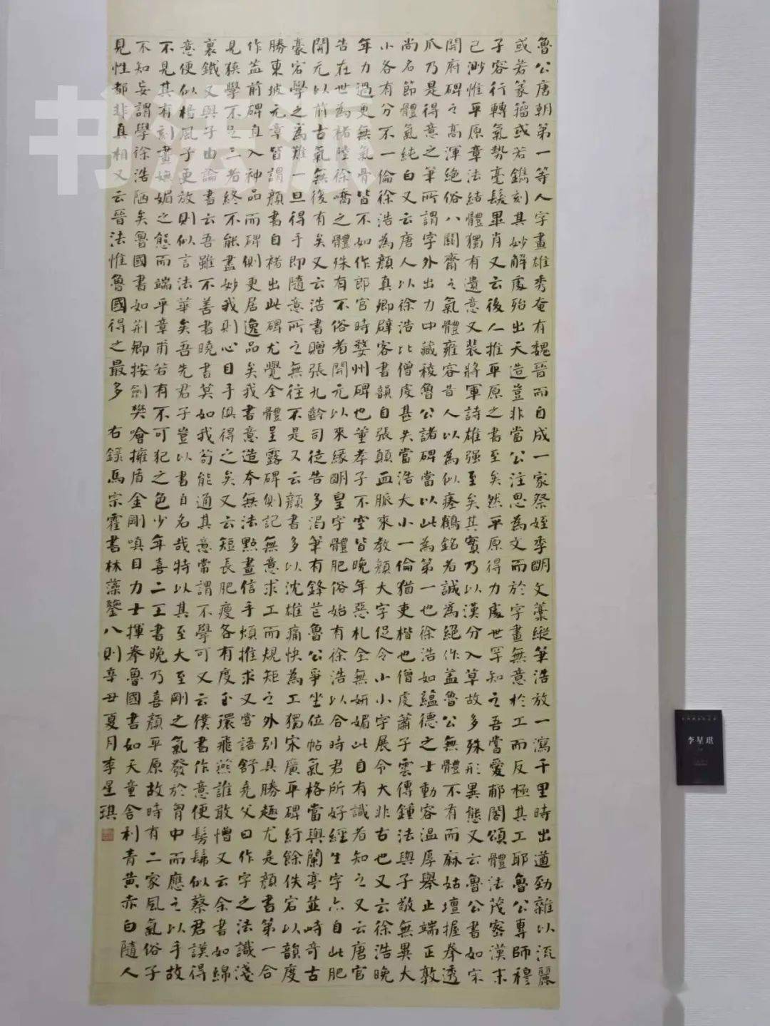 直击现场丨2021“中国书法•年展”全国楷书作品展开展！（附高清作品）_展览_费县_活动