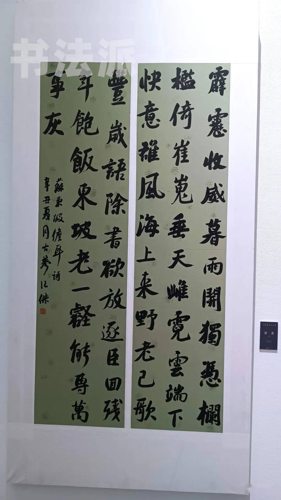 直击现场丨2021“中国书法•年展”全国楷书作品展开展！（附高清作品）_展览_费县_活动