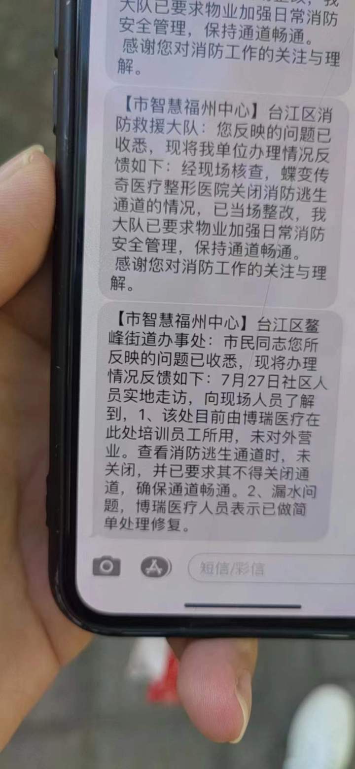 福州蝶变传奇医疗股东举报老板龙海:违法出租医疗资质(图4)