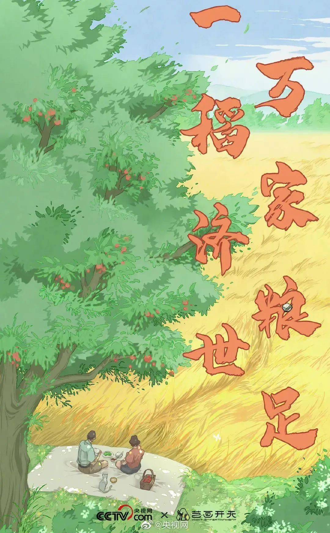袁老_水稻_袁隆平