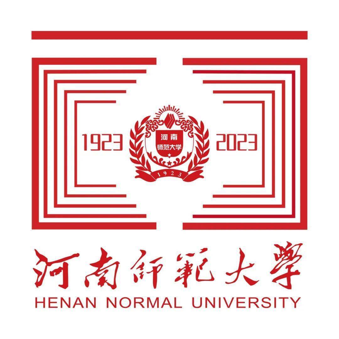 河南师范大学百年校庆标识网络投票开启