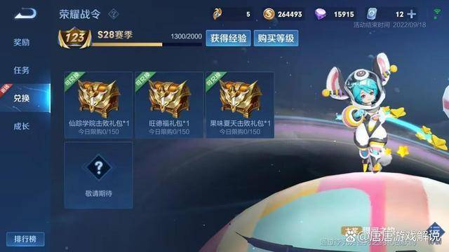 王者荣耀荣耀排行什么时候更新_王者荣耀排名什么时候更新战力排名周一几点更新(2)