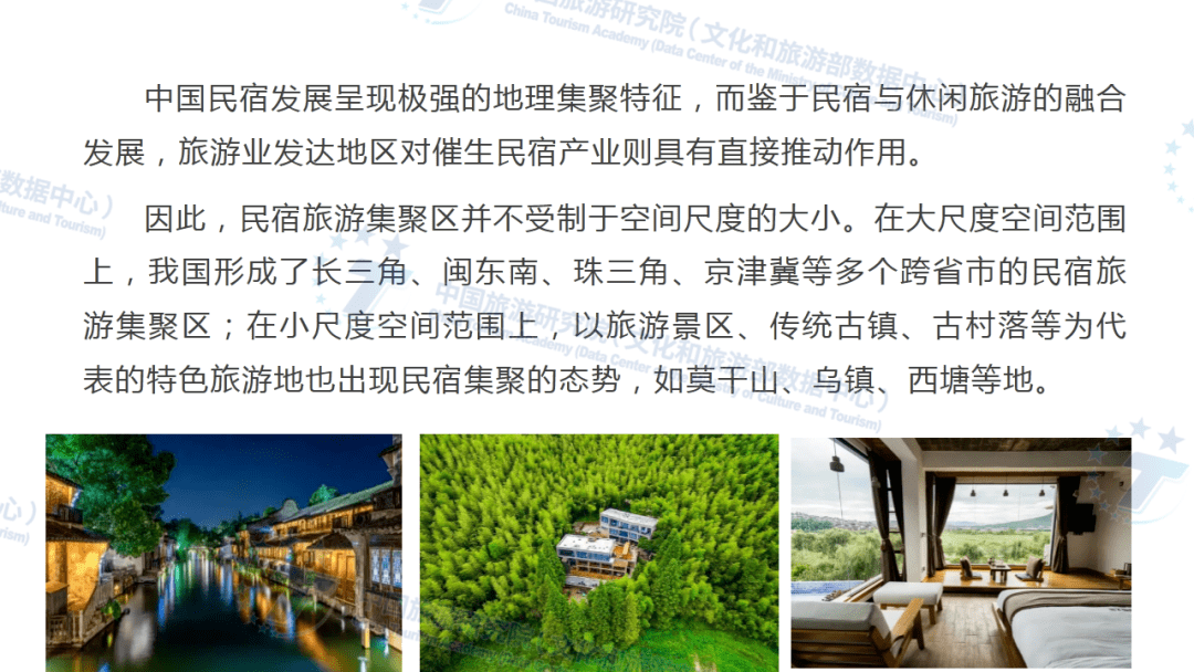 龙飞丨基于lrd视角下长三角地区民宿旅游集聚区的发展模式