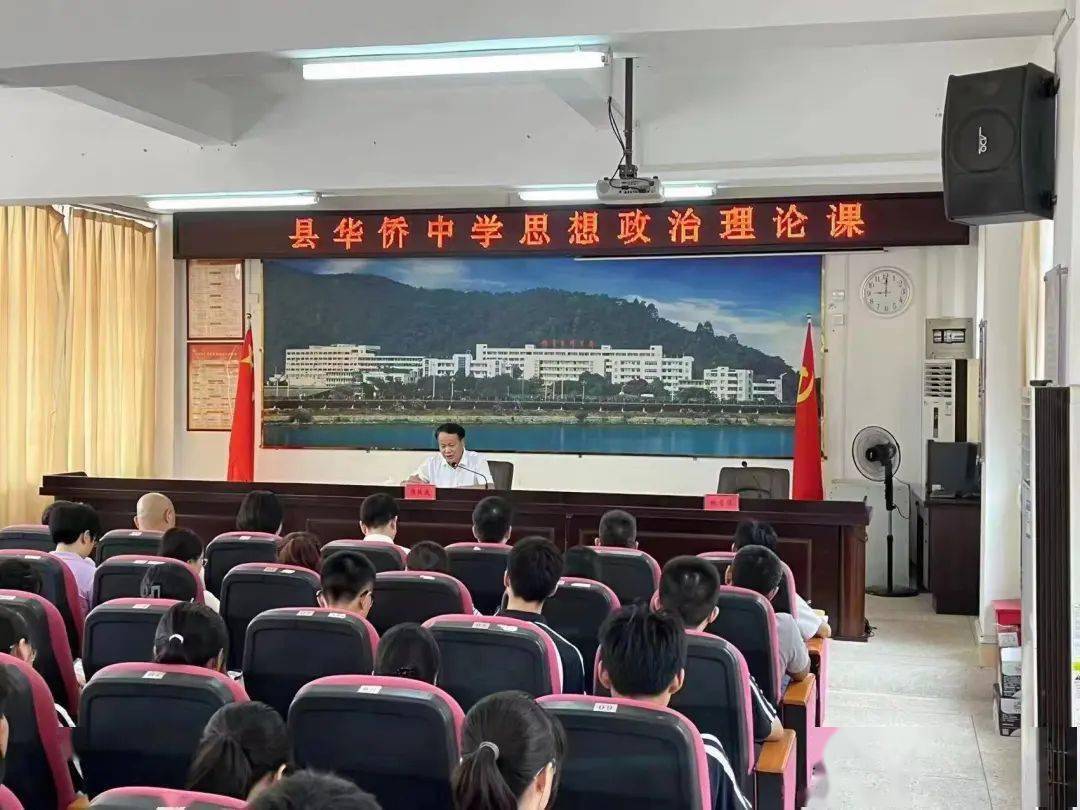 陈跃庆为县华侨中学师生上思政课书记带头,三尺讲台传红色基因9月1