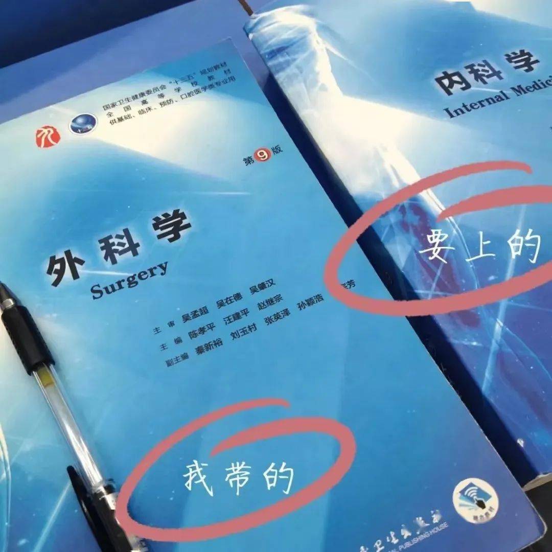 不是医学生也一定有所耳闻它被称为"蓝色生死恋"令所有医学生"闻风