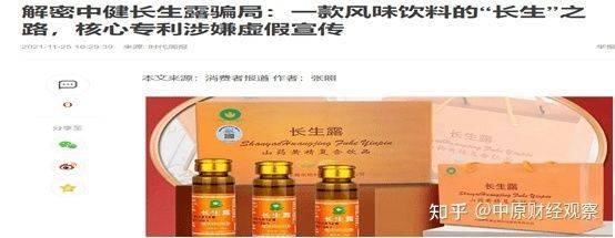 投诉自媒体造谣诽谤要求删稿:万茗堂你真是“莫名堂”(图17)