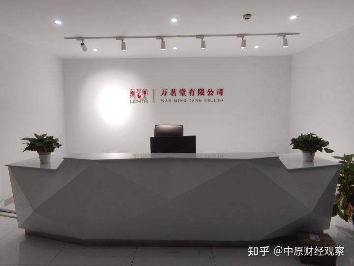 投诉自媒体造谣诽谤要求删稿:万茗堂你真是“莫名堂”(图1)