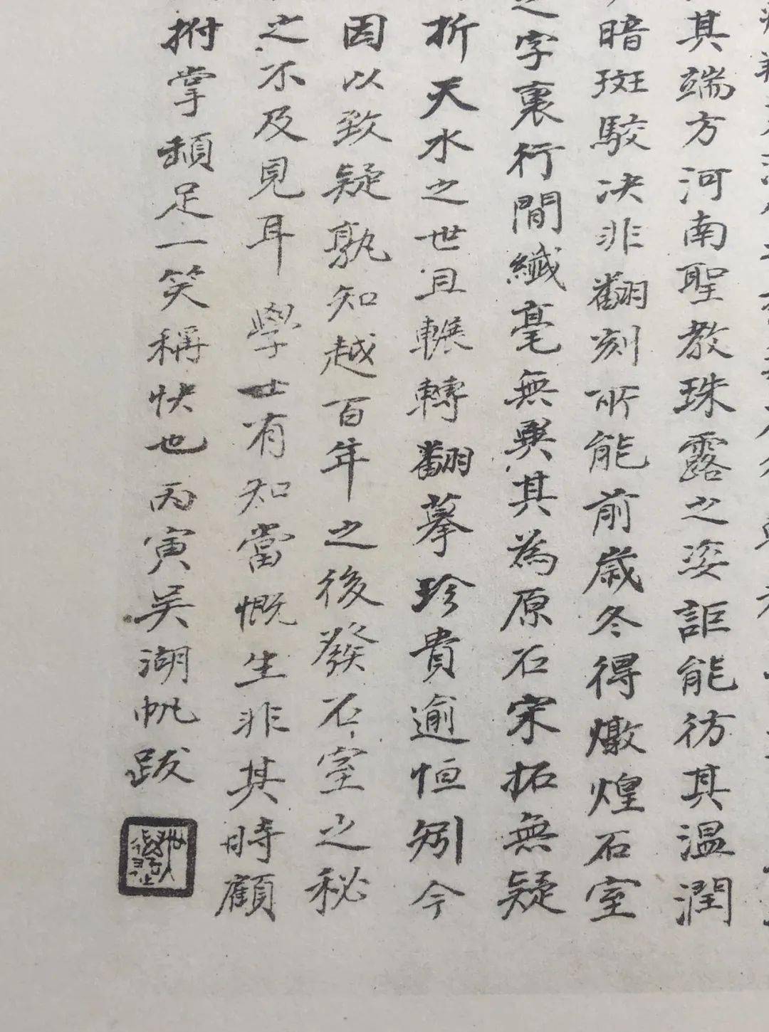 镇馆之宝|《欧阳询化度寺碑》四欧堂藏宋拓孤本,“化”字未涂改_ 镇馆之宝|《欧阳询化度寺碑》四欧堂藏宋拓孤本,“化”字未涂改_