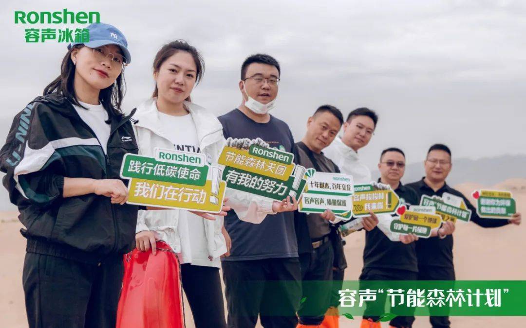 阿拉善的“容声梭梭树”：家电企业践行“双碳”的靓丽掠影-家电圈官网