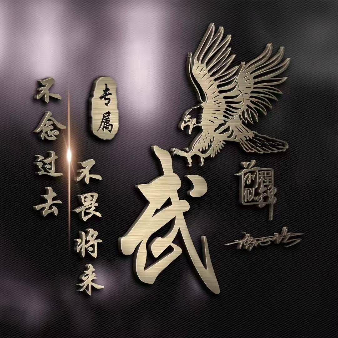 50张天道酬勤3d鎏金商务签名头像,不要错过_亮眼睛_颖子_壁纸