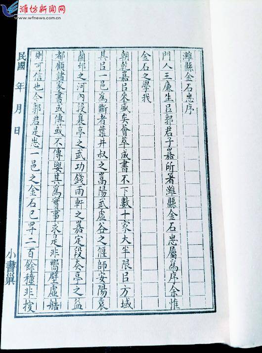 铁笔钢骨金石慰此生_韩秀岐_潍县_陈介祺