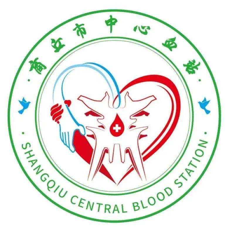 商丘市中心血站站徽今日正式发布_爱心_评选_利己利人