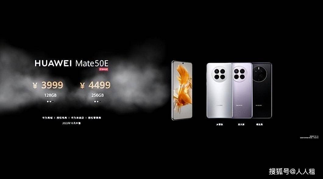 华为Mate50系列正式发布！一文读懂华为Mate50系列