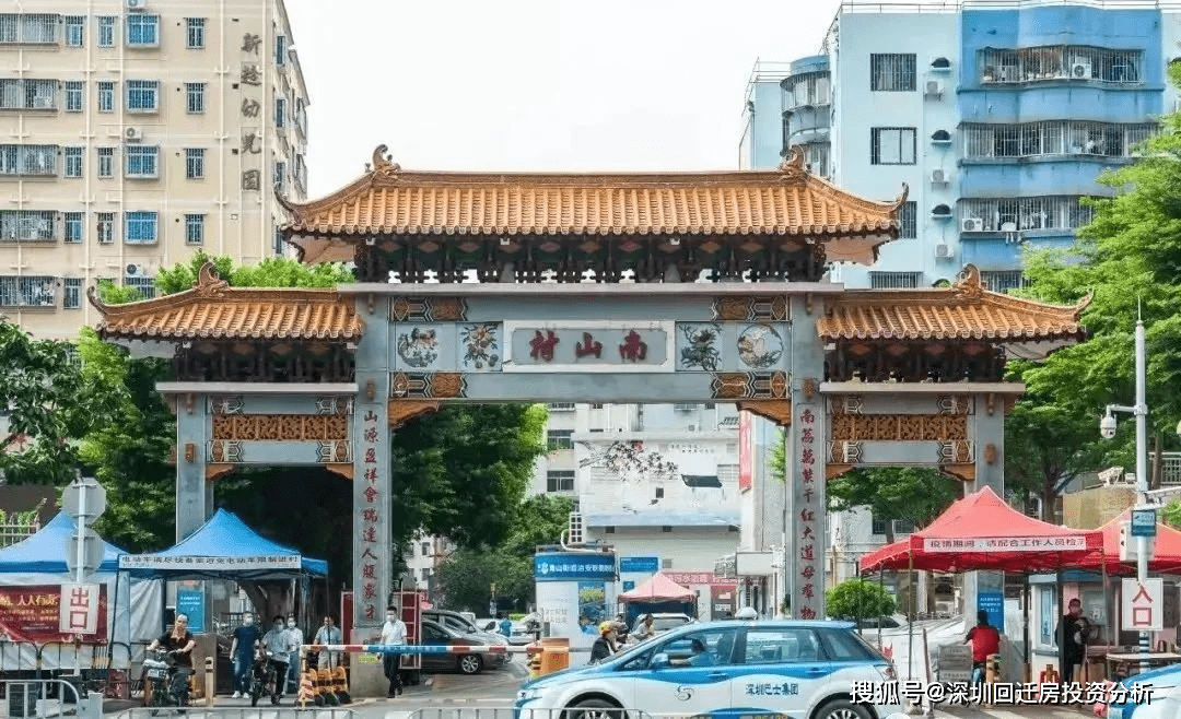 南山区南山街道南山村旧村城市更新,9号线荔林地铁站零距离_大族_项目