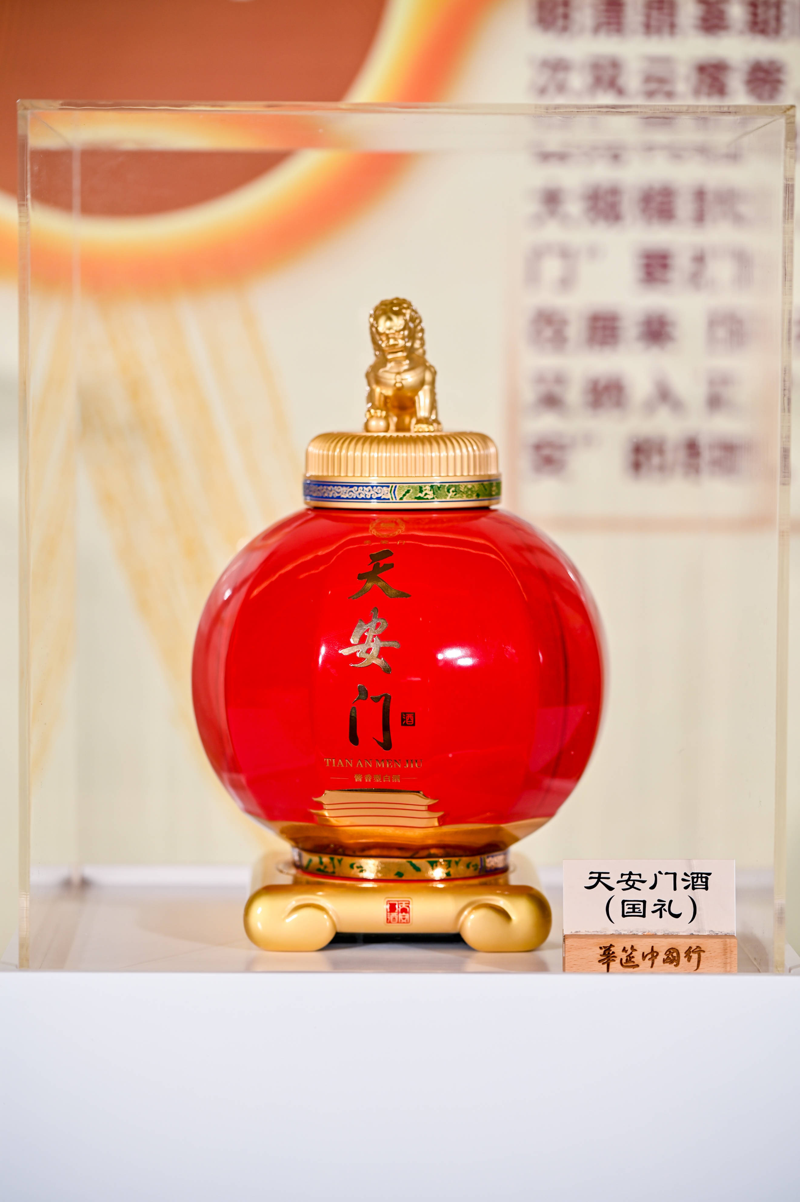 天安门酒国礼3l/坛 (6斤装),一款适合送礼收藏的高端酱酒