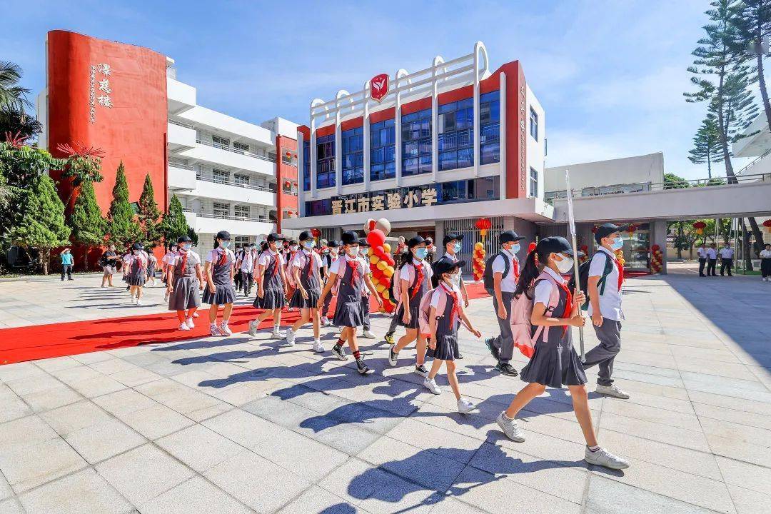 【揭牌仪式】晋江市实验小学莲屿校区昨日揭牌_改造_教育_区域